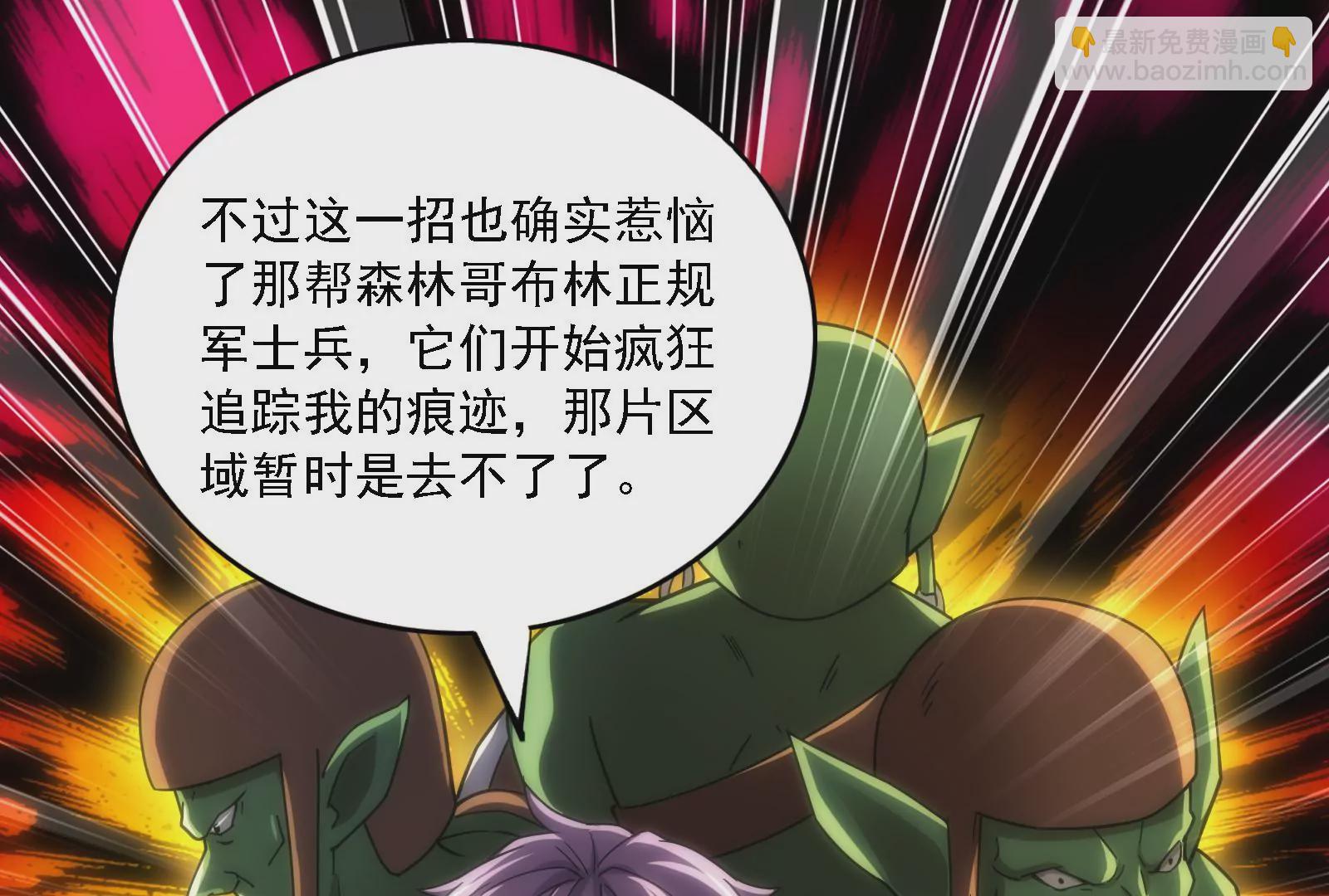 古神遊戲 - 第17話  男兒報仇不過夜(2/3) - 1